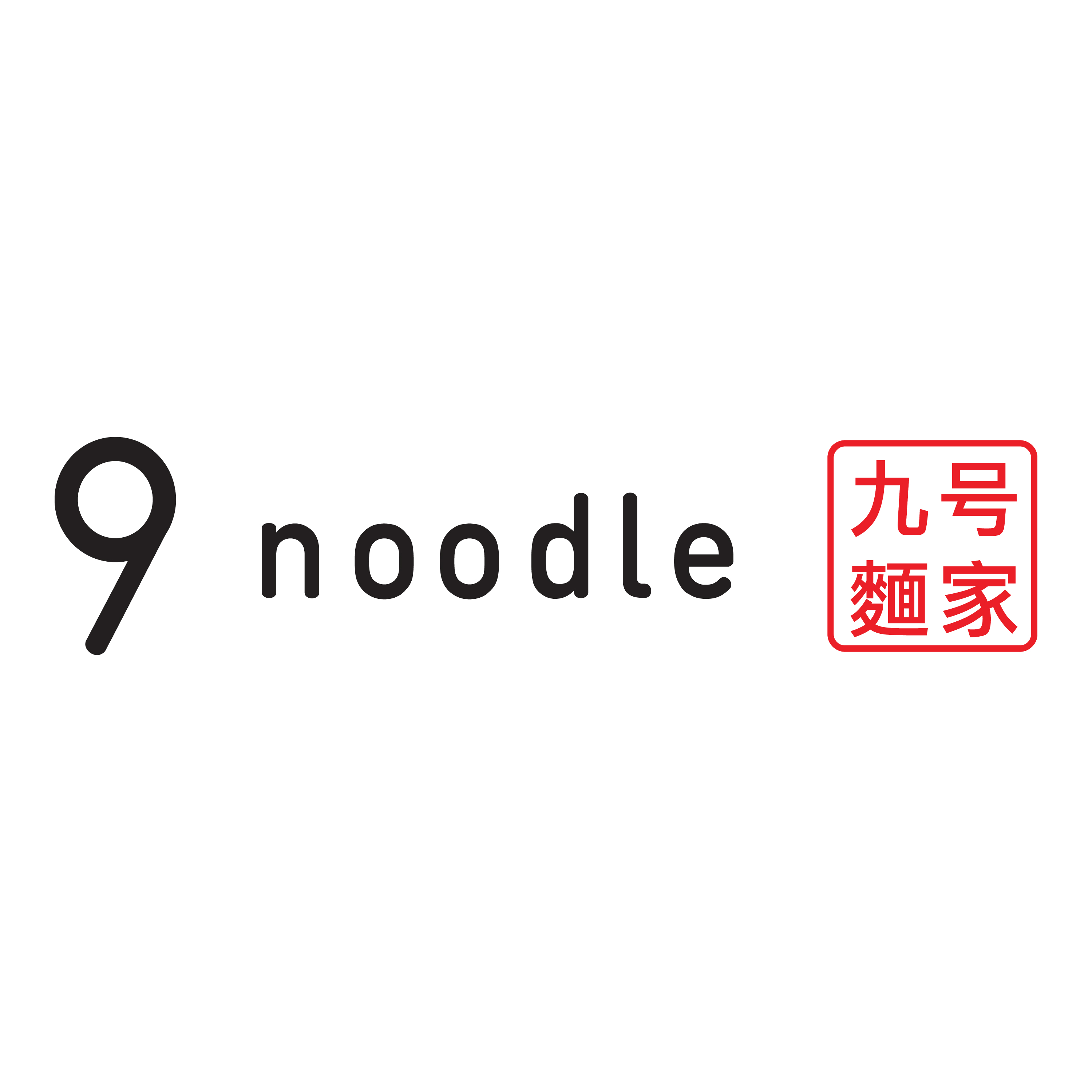 9 국수
